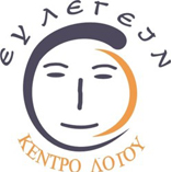 Το Κέντρο Λόγου ΕΥ ΛΕΓΕΙΝ